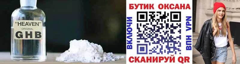 купить наркотик  Иланский  Бутират BDO 