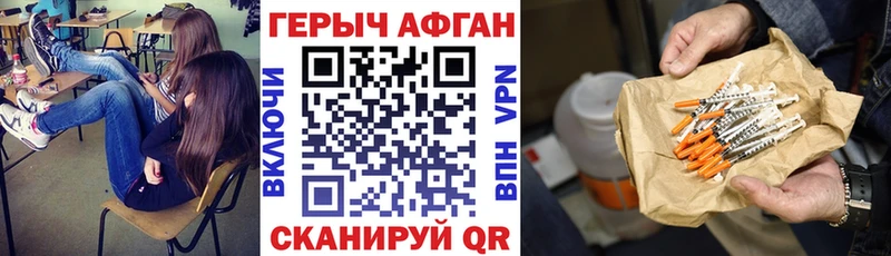 ГЕРОИН Heroin  купить   Иланский 